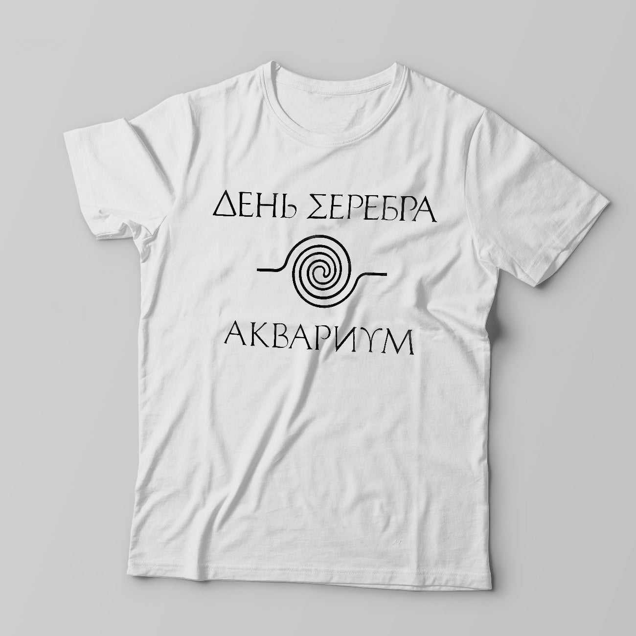 Аквариум T-Shirt "День Серебра" WHITE