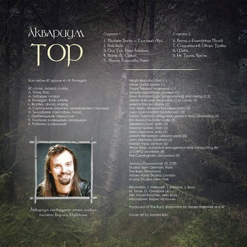 Deluxe 12" Black Vinyl Edition of "Тор" album