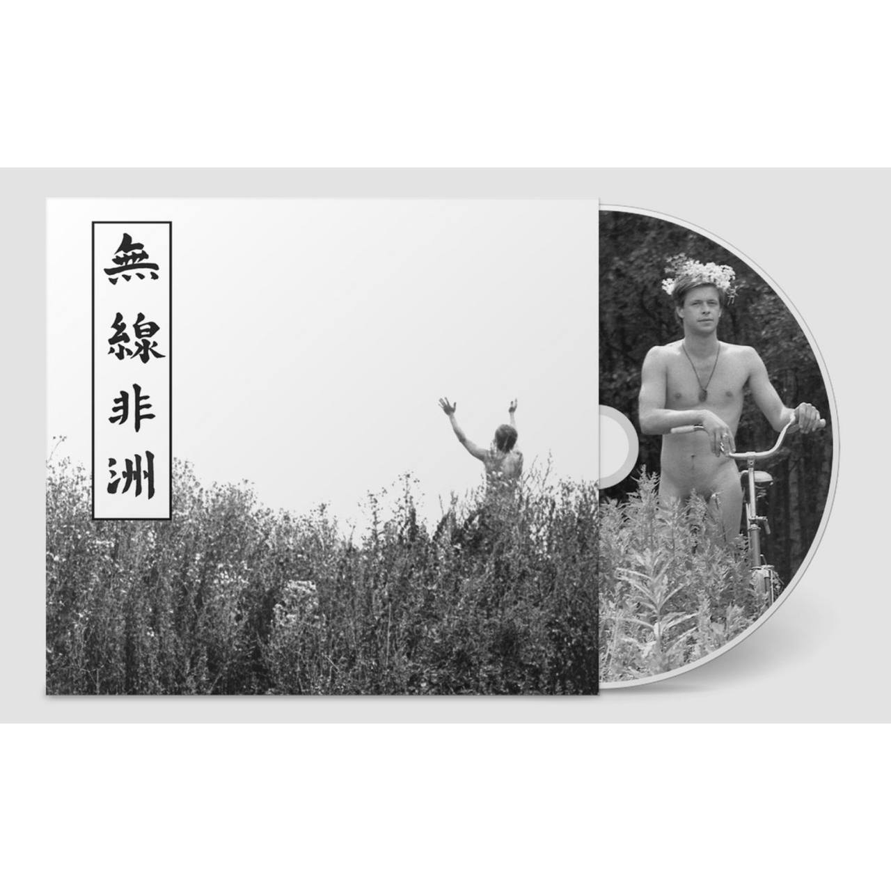 CD "Радио Африка"