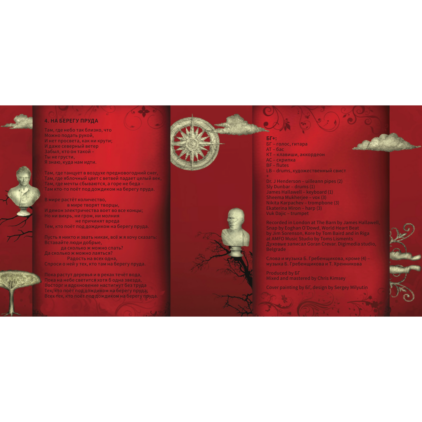 "Новый Шелковый Путь" album Audio CD
