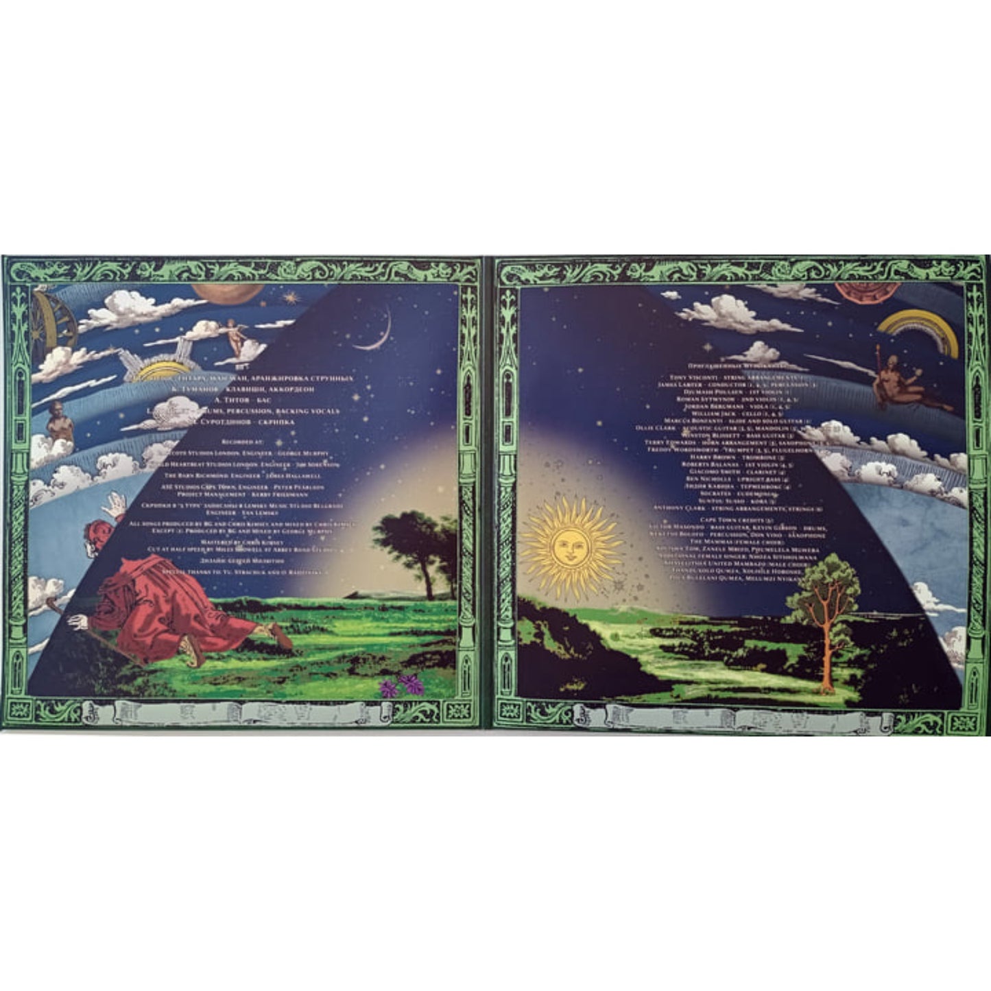 Deluxe 12" Black Vinyl Edition of √☀ (Square Root Sun) album