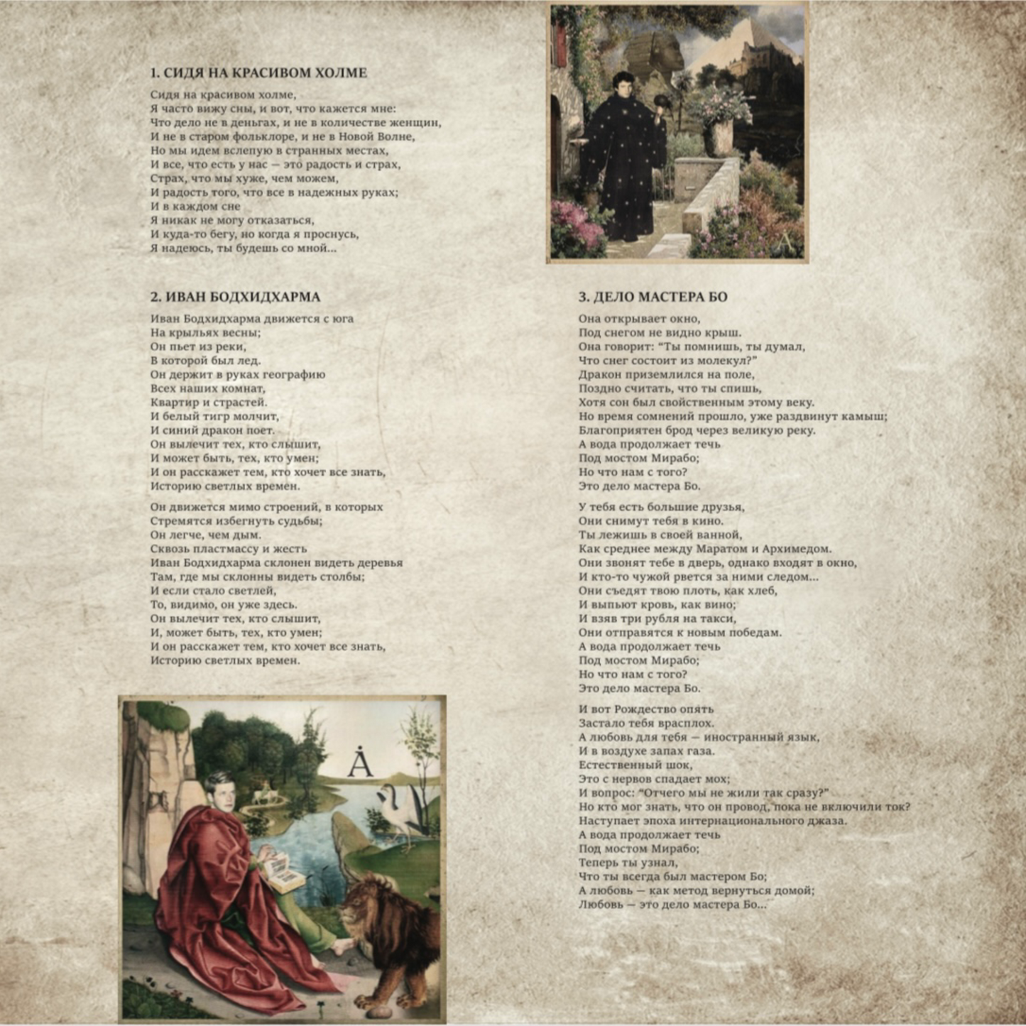 12" LP Black Vinyl Deluxe Edition of "День Серебра" album