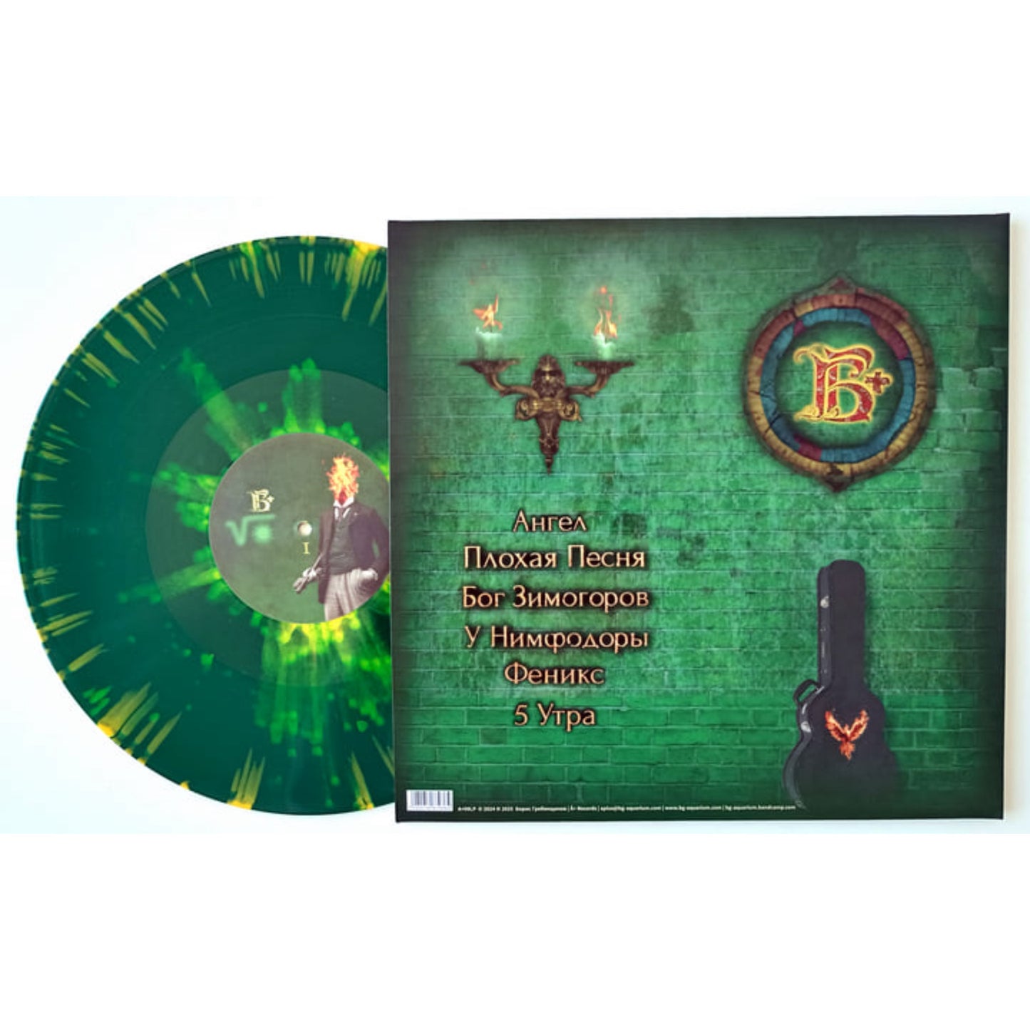 Deluxe 12" Green Orange Splatter Vinyl Limited Edition of √☀ (Square Root Sun) album