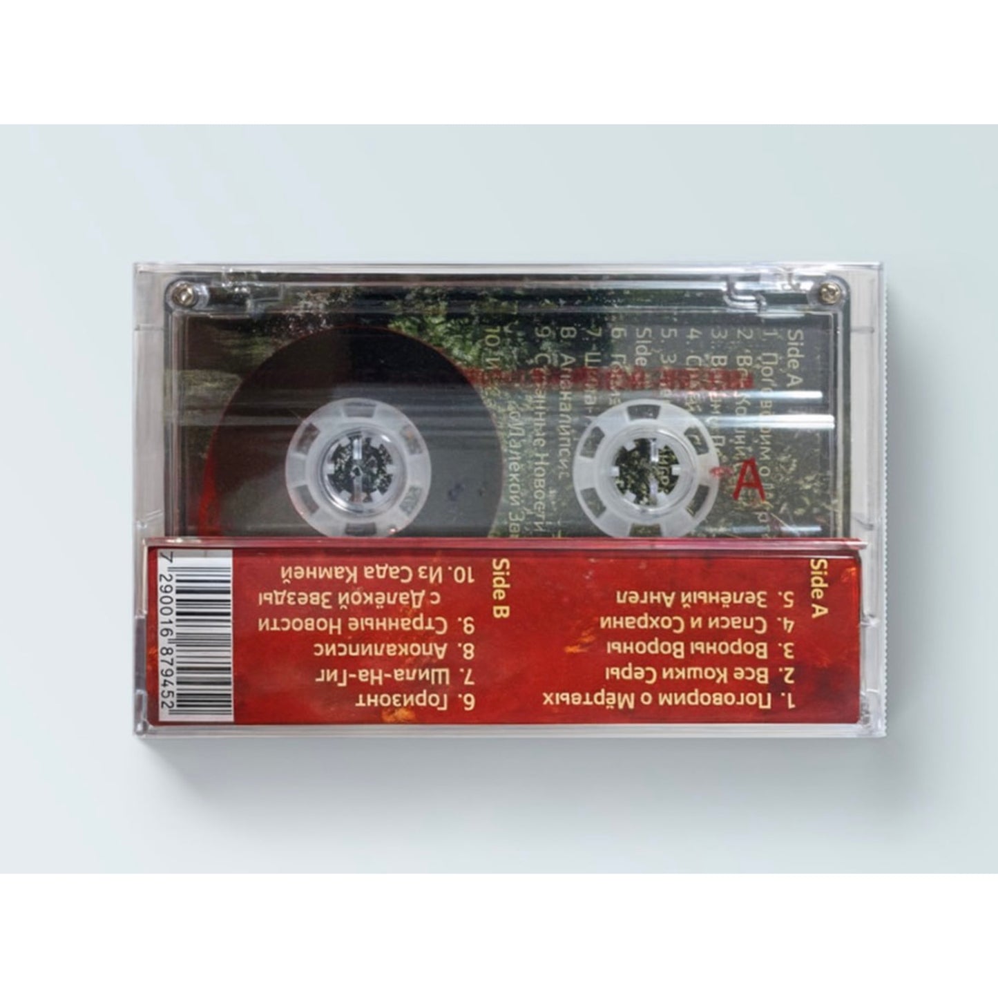"Странные Новости с Далёкой Звезды" album Casette