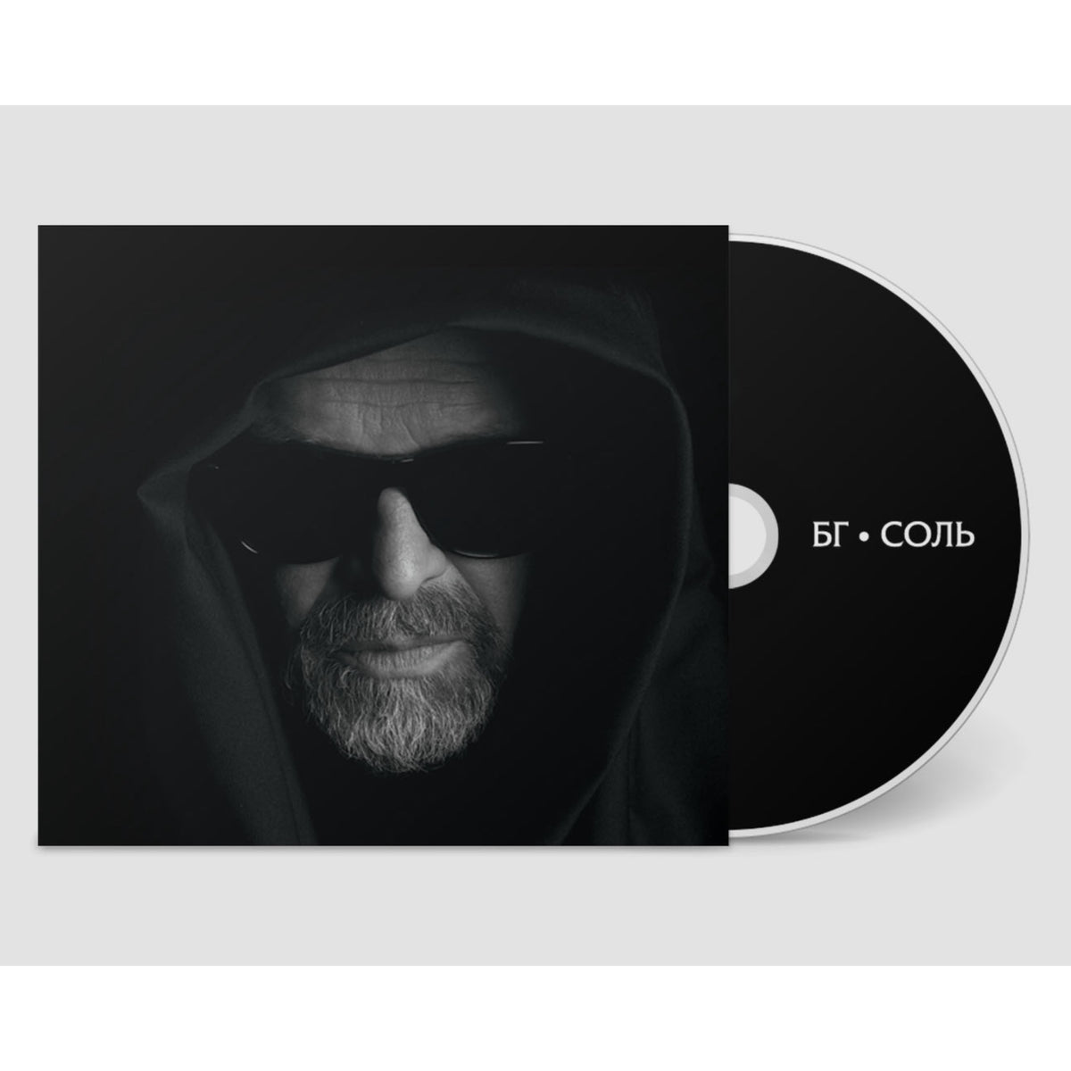 "Соль" album Audio CD