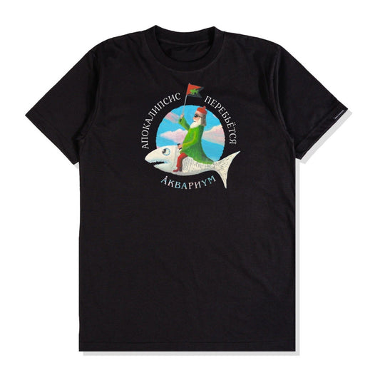 Аквариум T-Shirt "Апокалипсис перебьется" BLACK