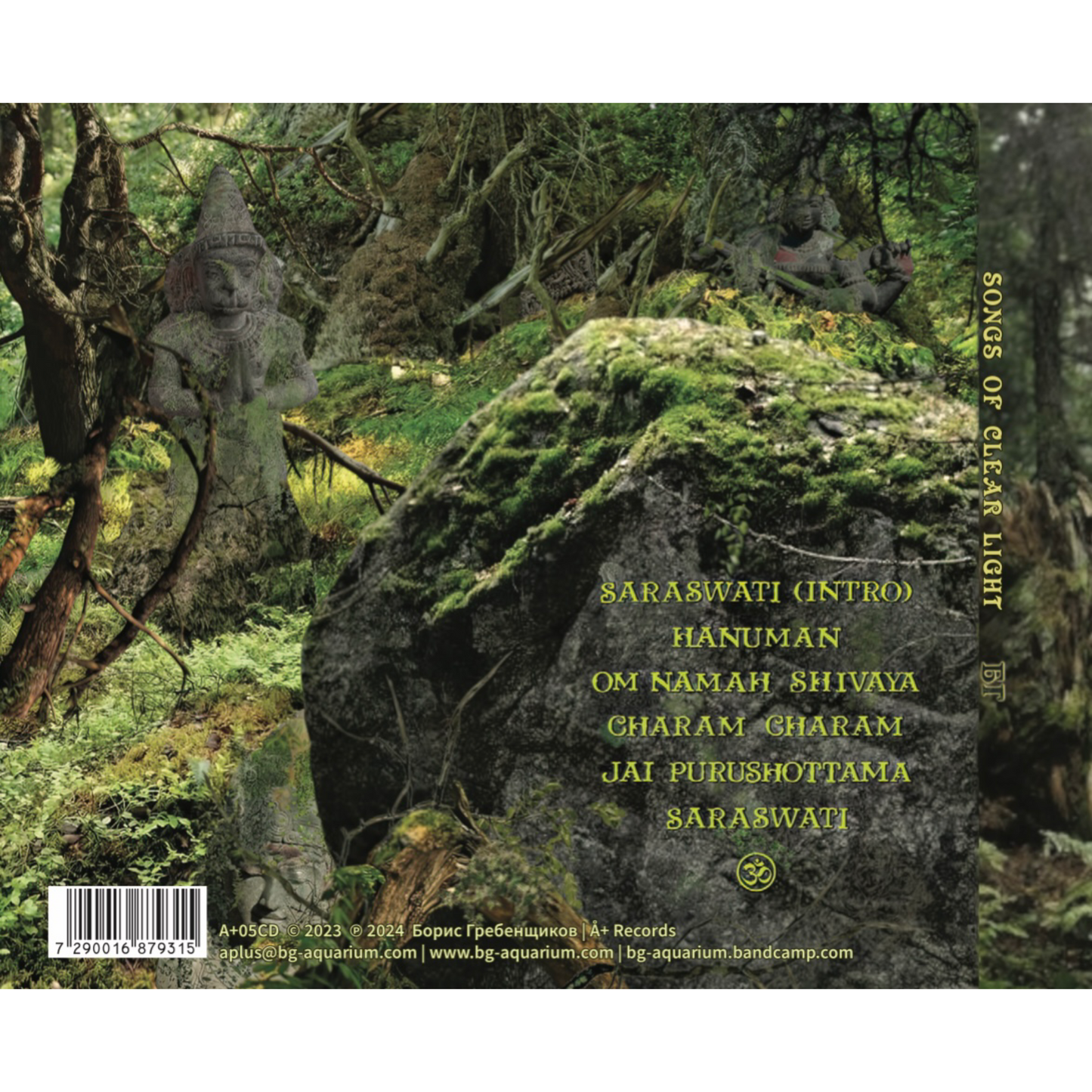 "Songs Of Clear Light" album Audio CD