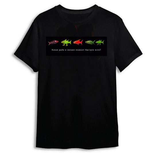Аквариум / БГ T-Shirt "Какая рыба в океане плавает быстрее всех" BLACK