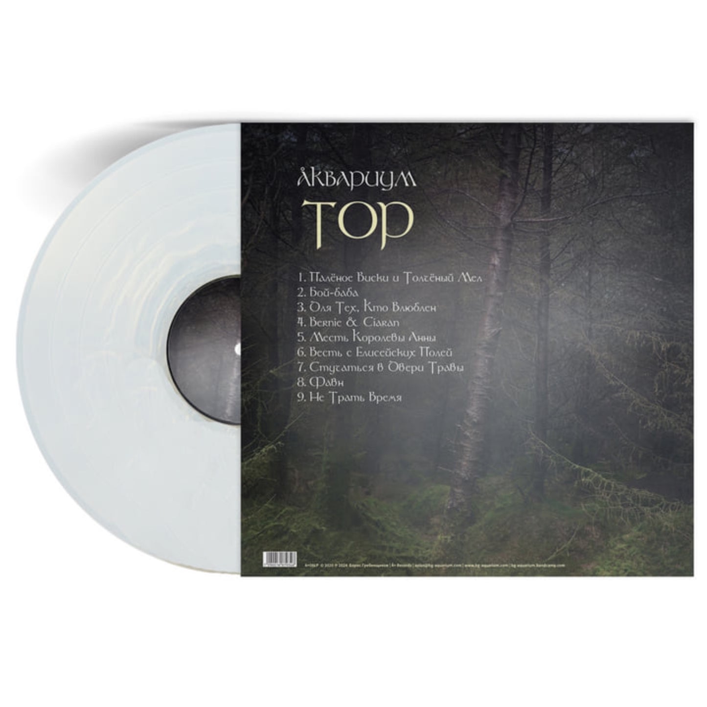 Deluxe 12" Pearl Transparent Vinyl Limited Edition of "Тор" album