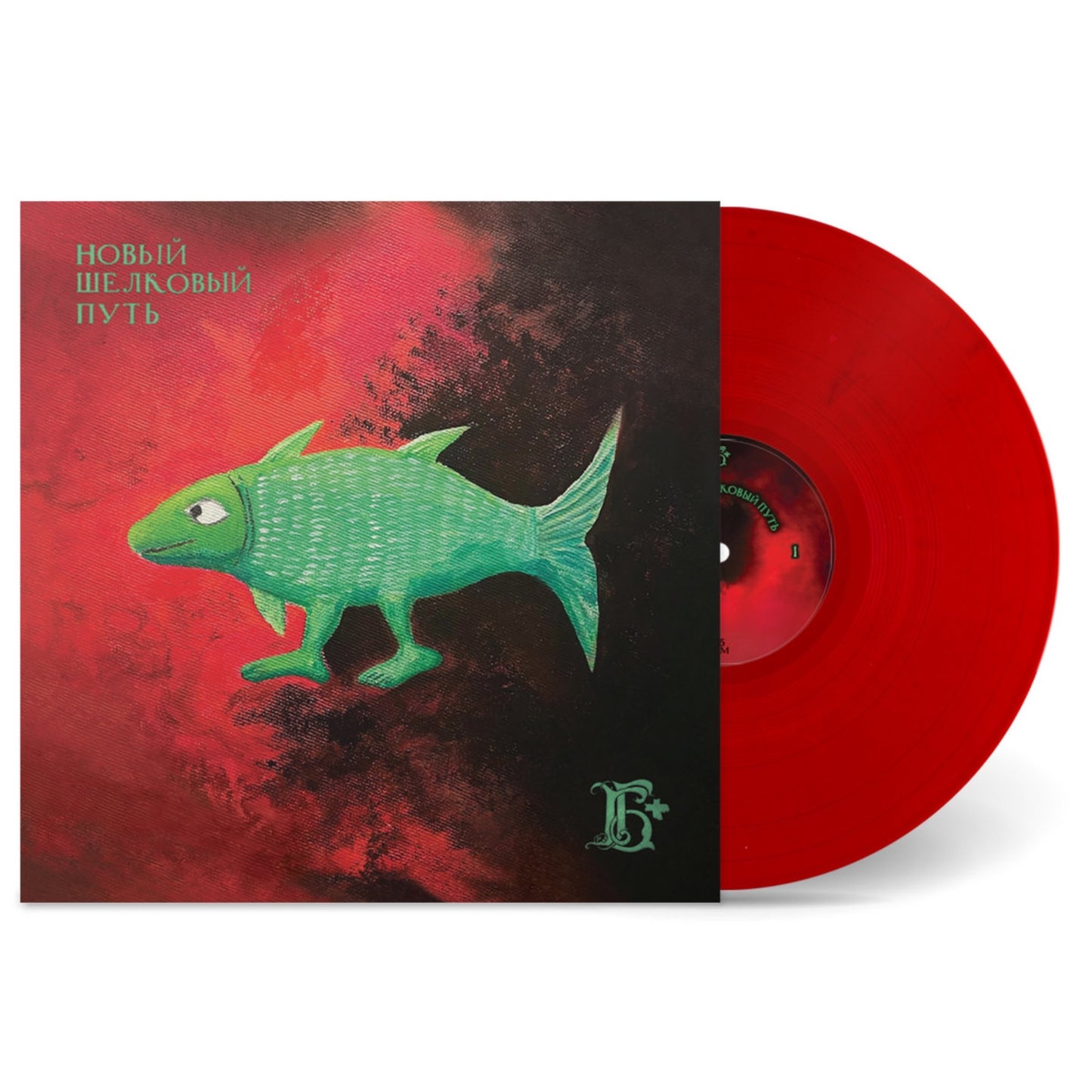 12" EP Recycled Vinyl (RED) Limited Edition on 45 RPM of «Новый Шелковый Путь» album