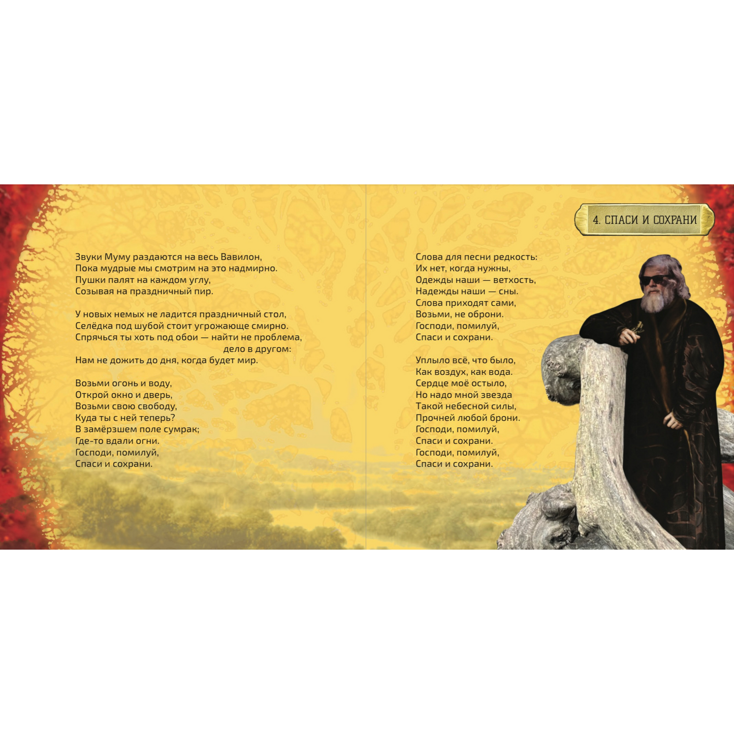 "Странные Новости с Далёкой Звезды" album Audio CD