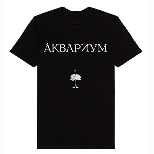 Black "Aquarium" T-Shirt