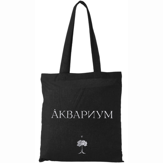 Shopping Bag Aquarium "Tree"